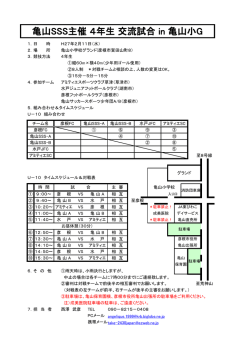 亀山トレーニングマッチ - 彦根フットボールクラブ
