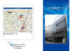 KDX鍛冶町ビル
