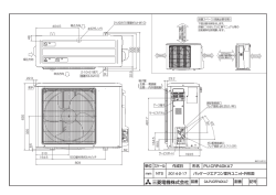 耐塩害仕様 - 三菱電機