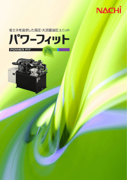 パワーフィット