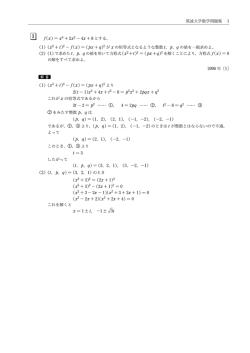筑波大学数学問題集①