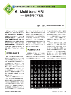 6．Multi-band MRI