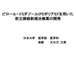 当日配布資料（2.25MB）