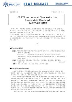 11th International Symposium on Lactic Acid