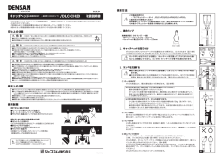 DLC-CH20 取説-PO A3 ML1AAL
