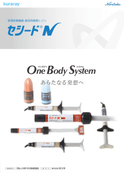 カタログ PDF - クラレノリタケデンタル株式会社