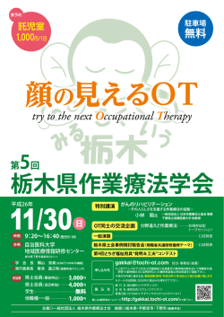 try to the next Occupational Therapy