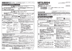お客さまへ 取扱説明書