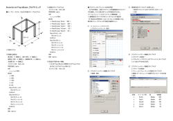 VectorScript-PluginObject プログラミング