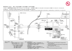 株式会社UL Japan 本社