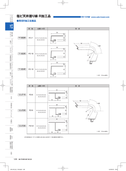 塩ビ天井廻り縁 R加工品