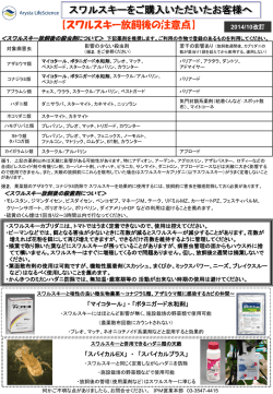 商品同梱 取扱説明資料