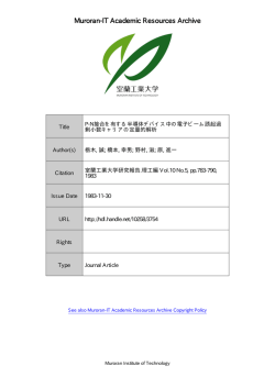 PN 接合を有する半導体デバイス中の電子ビーム誘起過剰小数キャリア