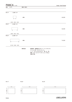 プライスリストダウンロード(PDF)