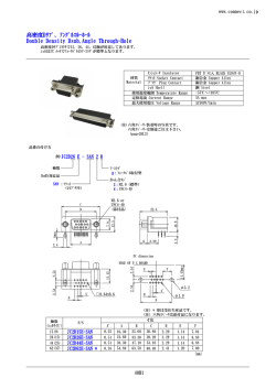 高密度Dｻﾌﾞ、ｱﾝｸﾞﾙｽﾙｰﾎｰﾙ Double Density Dsub,Angle Through-Hole