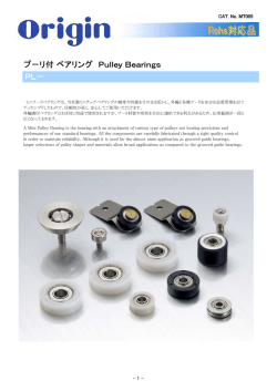 プ－リ付 ベアリング Pulley Bearings PL－