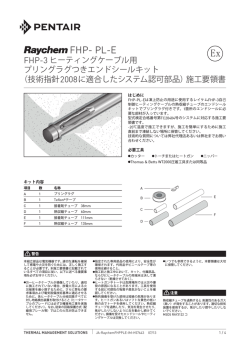 FHP- PL-E - Pentair Thermal Controls