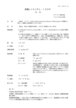 卵黄レシチンPL&minus;100P