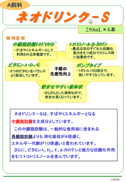 E - 油化産業株式会社