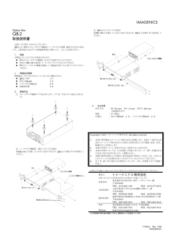 取扱説明書 - イメージニクス