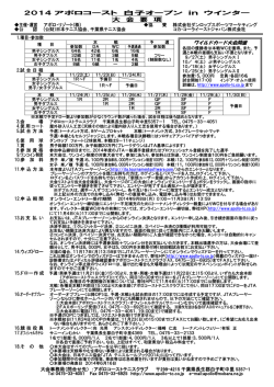 詳細はこちら - アポロコーストテニスクラブ