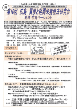 （2015年3月7日(土)）案内状印刷用PDF