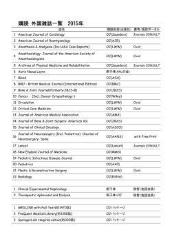 購読 外国雑誌一覧 2014年