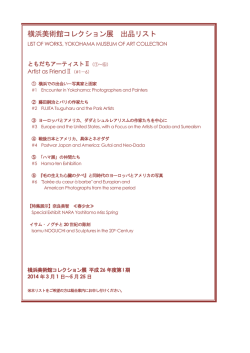 作品リストはこちらから