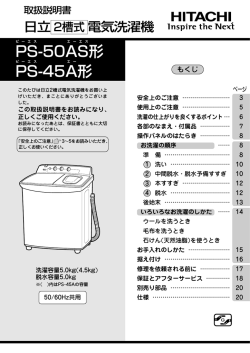 PS-50AS形 PS-45A形