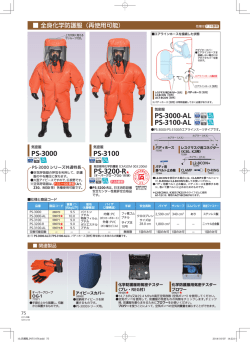 PS-3000 PS-3100 PS-3200-R PS-3000-AL PS-3100-AL