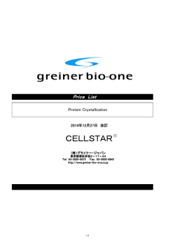 Protein Crystallization - greiner bio-one