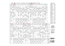 ※レッスン担当（インストラクター）は予告なく変更になる場合があります