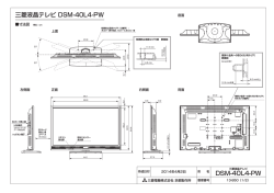 三菱液晶テレビ DSM-40L4-PW DSM-40L4-PW