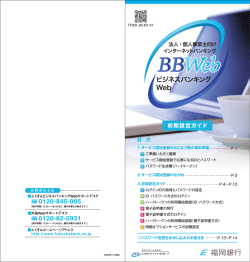 初期設定ガイド