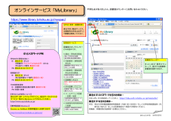 ログイン方法と機能一覧 - 東北大学金属材料研究所図書室 IMR Library
