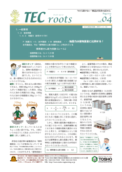 地震力は建物重量に比例する！
