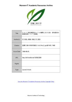 クランク室圧縮型 2 サイクル機関における給・排気管系の脈動効果