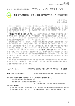 資料 - 看護QI研究会｜看護ケアの質評価・改善システム