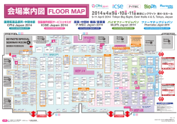 会場案内図 - CPhI Japan 2015 (国際医薬品原料・中間体展)