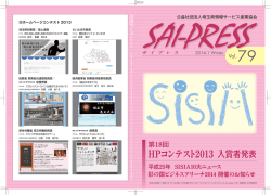 HPコンテスト2013 HPコンテスト2013