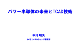 資料は再度ここをクリック。