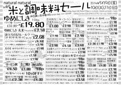 ゆめにしき - Natural