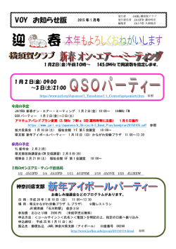 会場魚藍亭(緑が丘ヨゼフ病院下） TEL 046-826-1055