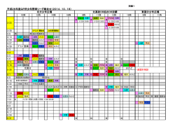 平成26年度QP杯少年野球リーグ組合せ（2014．10．18