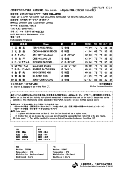 こちら - 日本プロゴルフ協会
