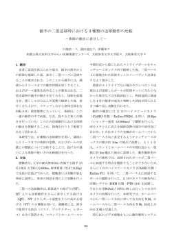 32抄録 川端浩一 和歌山県立医科大学みらい医療推進センター