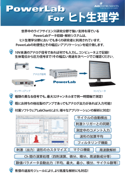 PDFダウンロード - バイオリサーチセンター
