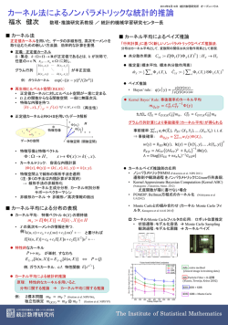 X - 統計数理研究所 学術研究リポジトリ[RISM]
