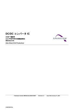 DC/DC コンバータ IC