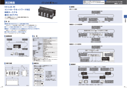接続ターミナル